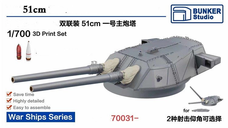 津卫模谷 要塞 1/700 R系列 拼装舰船模型改造合集 3D打印树脂件 - 图0