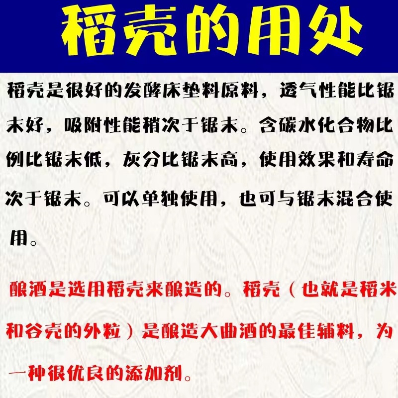 压缩稻壳养殖铺垫料发酵床饲料肥料保温养土养花酿酒除臭宠物垫料-图1