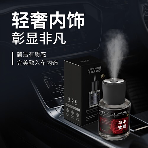 2025新款车载香薰持久留香汽车内专用香水自动喷雾男士女香氛摆件 - 图0