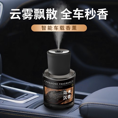 2025新款车载香薰持久留香汽车内专用香水自动喷雾男士女香氛摆件 - 图2
