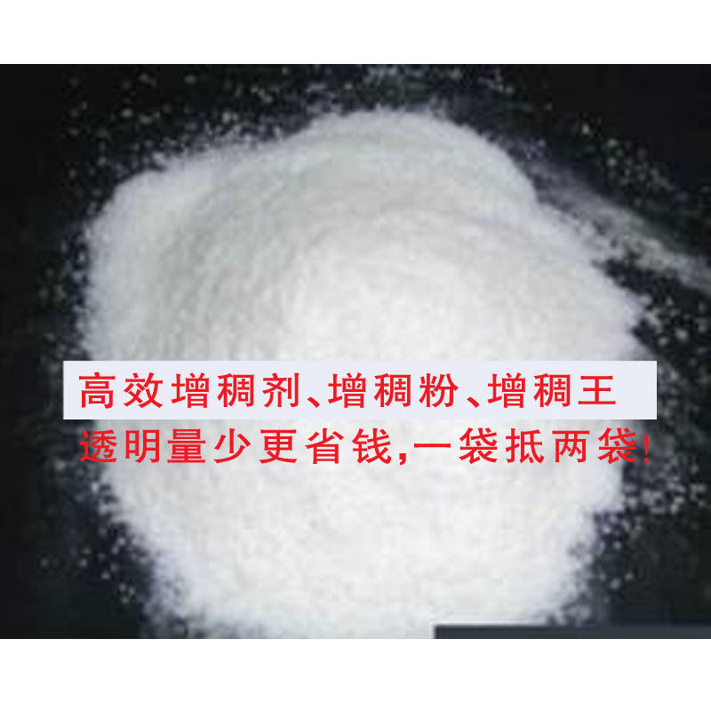 洗洁精原料增稠王洗涤剂增稠剂浓稠增稠粉状成本低用量小特价包邮