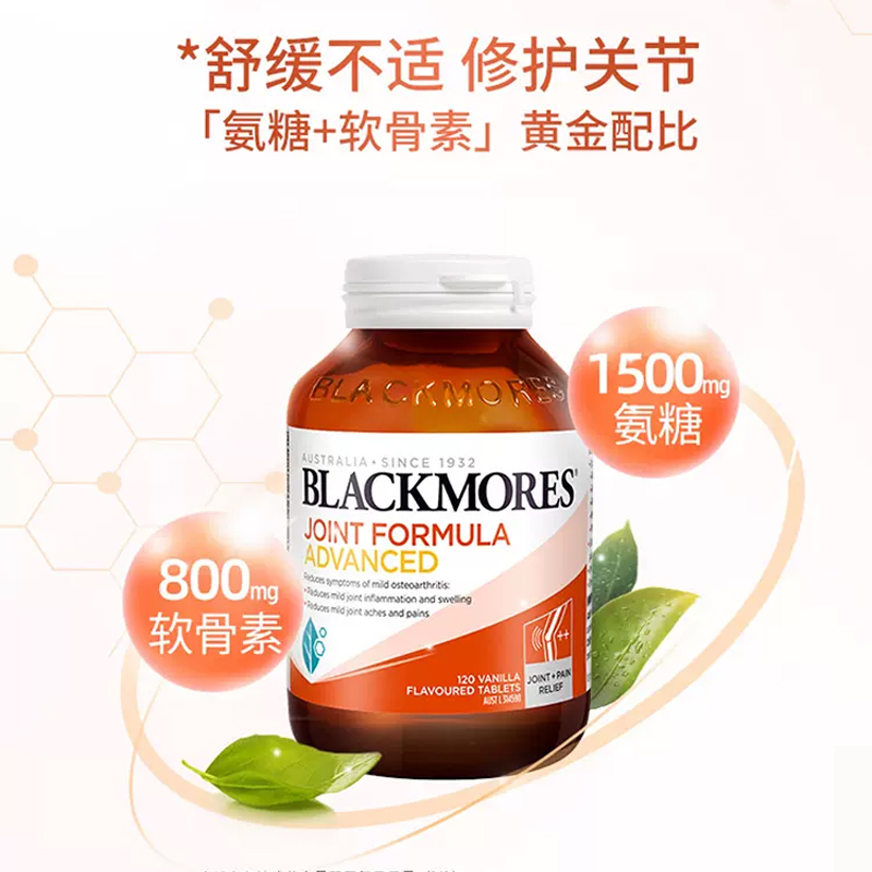 澳洲Blackmores骨维力BM维骨力片180粒澳佳宝氨糖软骨素关节片 - 图0