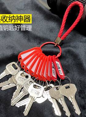 新款钥匙牌钥匙盘收纳串可标记中介钥匙分类神器钥匙收纳圈出租房
