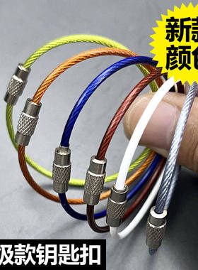 钥匙链钥匙扣圈环男女钥匙圈环挂饰挂件ins彩色多功能钢丝圈包胶