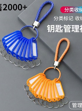 新款钥匙牌钥匙盘收纳串可标记中介钥匙分类神器钥匙收纳圈出租房