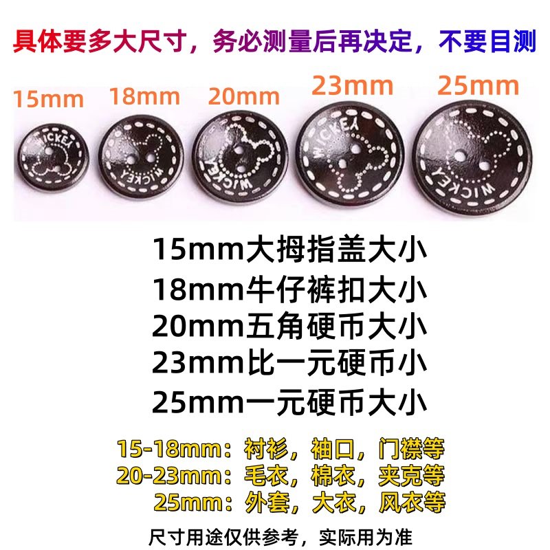 圆形棕色纽扣儿童可爱卡通木头纽扣外套毛衣大衣 睡衣家居服扣子,淘宝优惠券,粉丝福利购,淘宝优惠卷