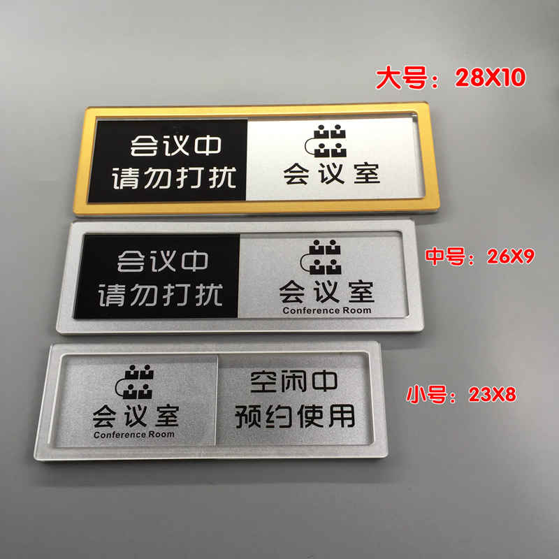 直播间门牌状态切换录制中标识牌会议室空闲中请勿打扰标识牌定制-图0