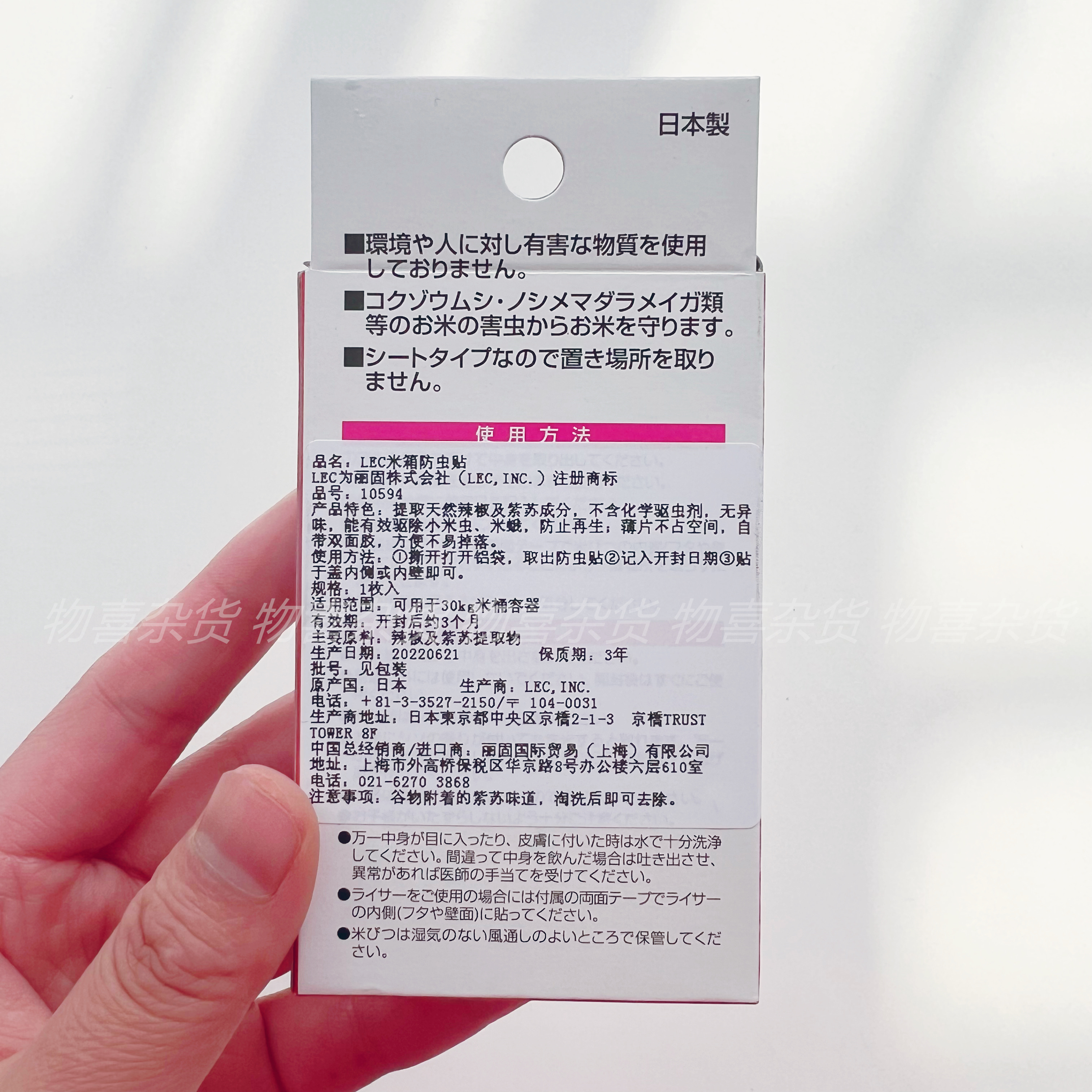 日本LEC大米防虫剂米箱防虫贴天然成分驱虫剂米桶防米虫神器1袋 - 图1