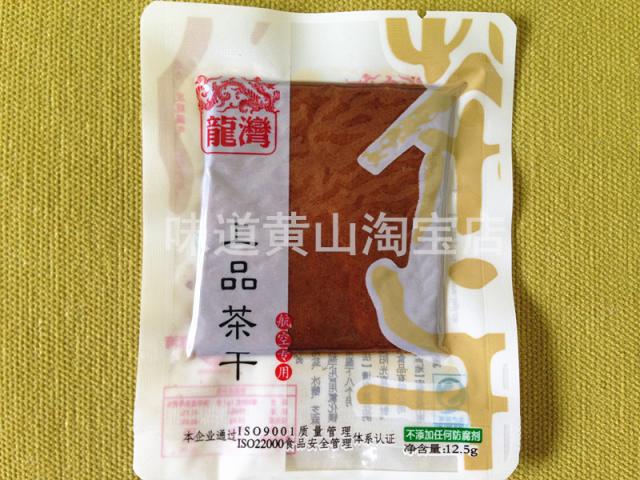 黄山特产 五城龙湾茶干徽乡情上品茶干 航空食品旅游食品2袋包邮 - 图0