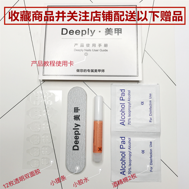 【Deeply手工定做】光疗美甲成品甲片定做乌龙金-图0