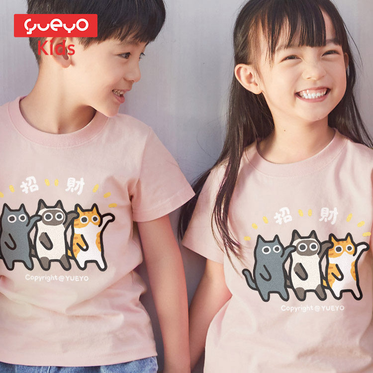 悦游童装 [招财猫] 男童女童儿童宝宝短袖T恤夏季纯棉设计感可爱,淘宝优惠券,粉丝福利购,淘宝优惠卷