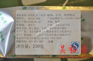 吴裕泰花茶 散装代代红茶 50克 玳玳花 茶叶再加工红茶