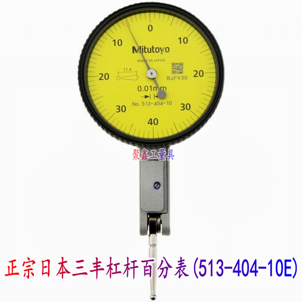 日本三丰Mitutoyo百分表2046A0-10m0.01台湾合资防震指示表杠杆表 - 图3