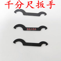 Outer diameter micrometer universal wrench ratchet torque wrench Kazakh amount upper amount of green light weight Micrometer Wrench Accessory