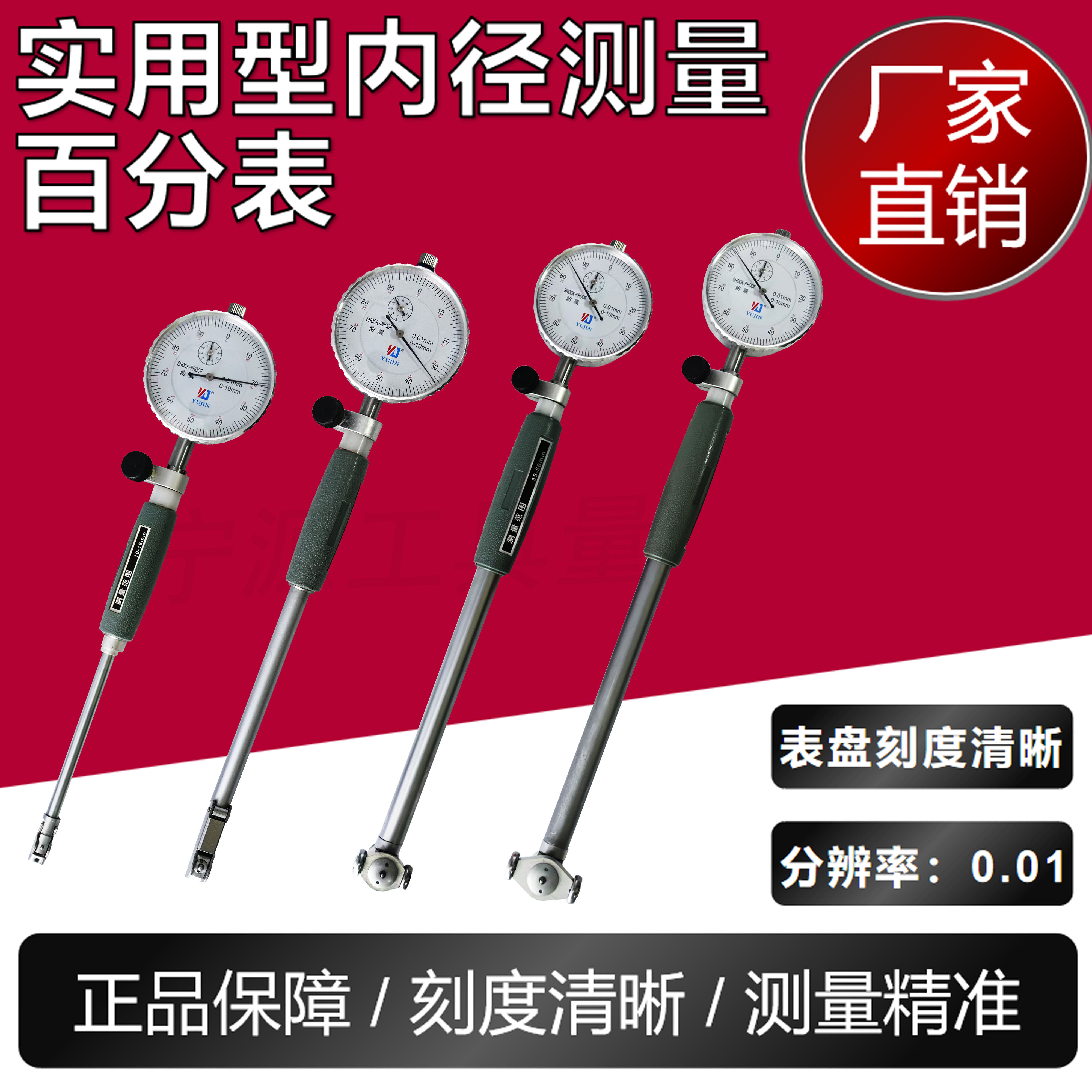 上海泸工内径百分表10-18内孔指示表35-50内径量表50-160-250mm - 图2