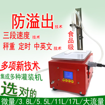 Fully automatic multifunctional dosing liquid filling machine small weighing timing split machine liquor edible oil laundry detergent