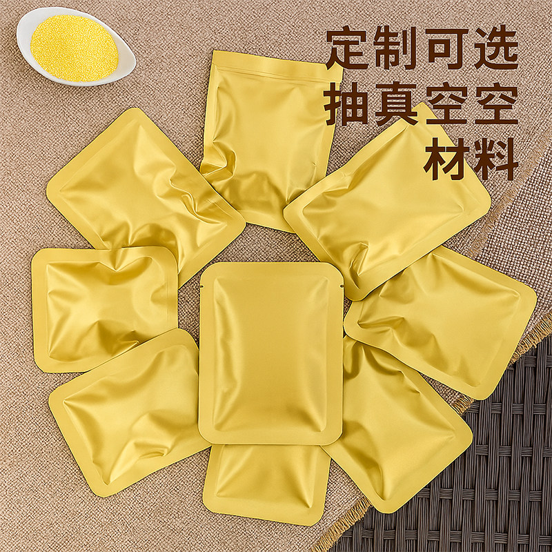 挂耳包装袋养生茶祛湿茶代用茶黄精茶三边封九制黄精铝箔袋定制,淘宝优惠券,粉丝福利购,淘宝优惠卷