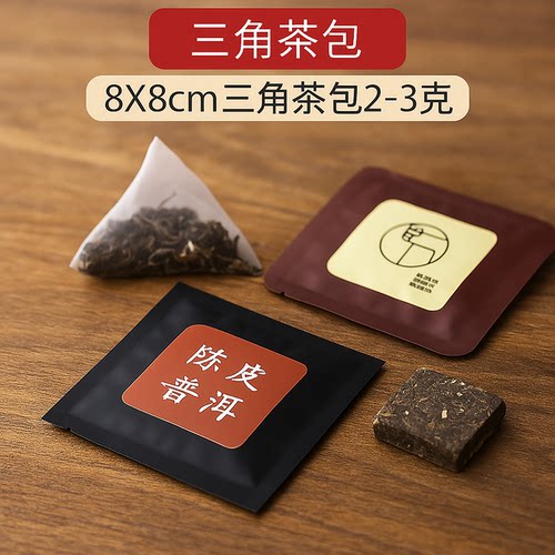 茶叶独立小包装袋三边封铝箔外袋三角茶包单泡袋定制小号茶叶外袋 - 图1