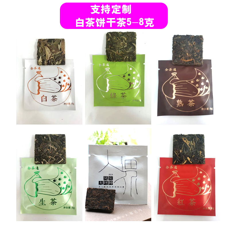 茶叶包装袋小泡袋定制茶包饼干茶外袋子袋泡茶红茶白茶外袋铝箔袋 - 图1