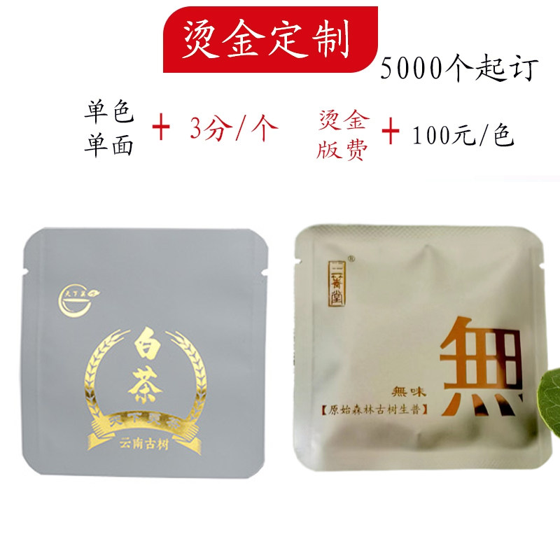 普洱茶冰岛古树白茶红茶 饼干茶茶叶8克小饼茶独立小包装袋定制,淘宝优惠券,粉丝福利购,淘宝优惠卷