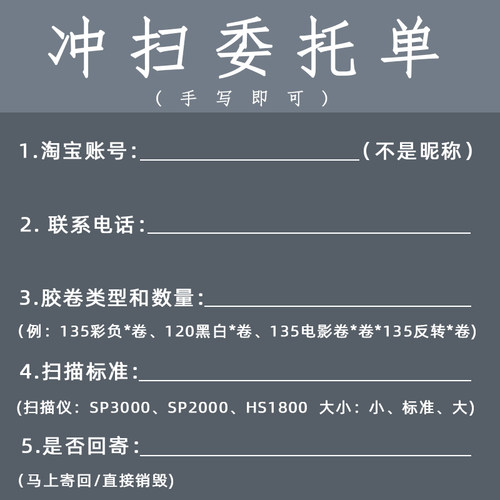 【菲林实验室】E-6工艺反转片胶卷冲洗底片扫描 135&120 胶片冲扫 - 图2