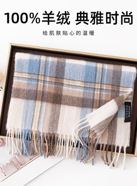 【棉绪】100%羊绒格子蓝色围巾窄版款温柔软糯高级感围脖女秋冬款