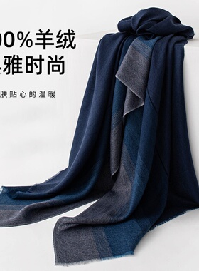 【棉绪】轻奢高级感男士100%纯羊绒围巾条纹拼接秋冬保暖女士围脖