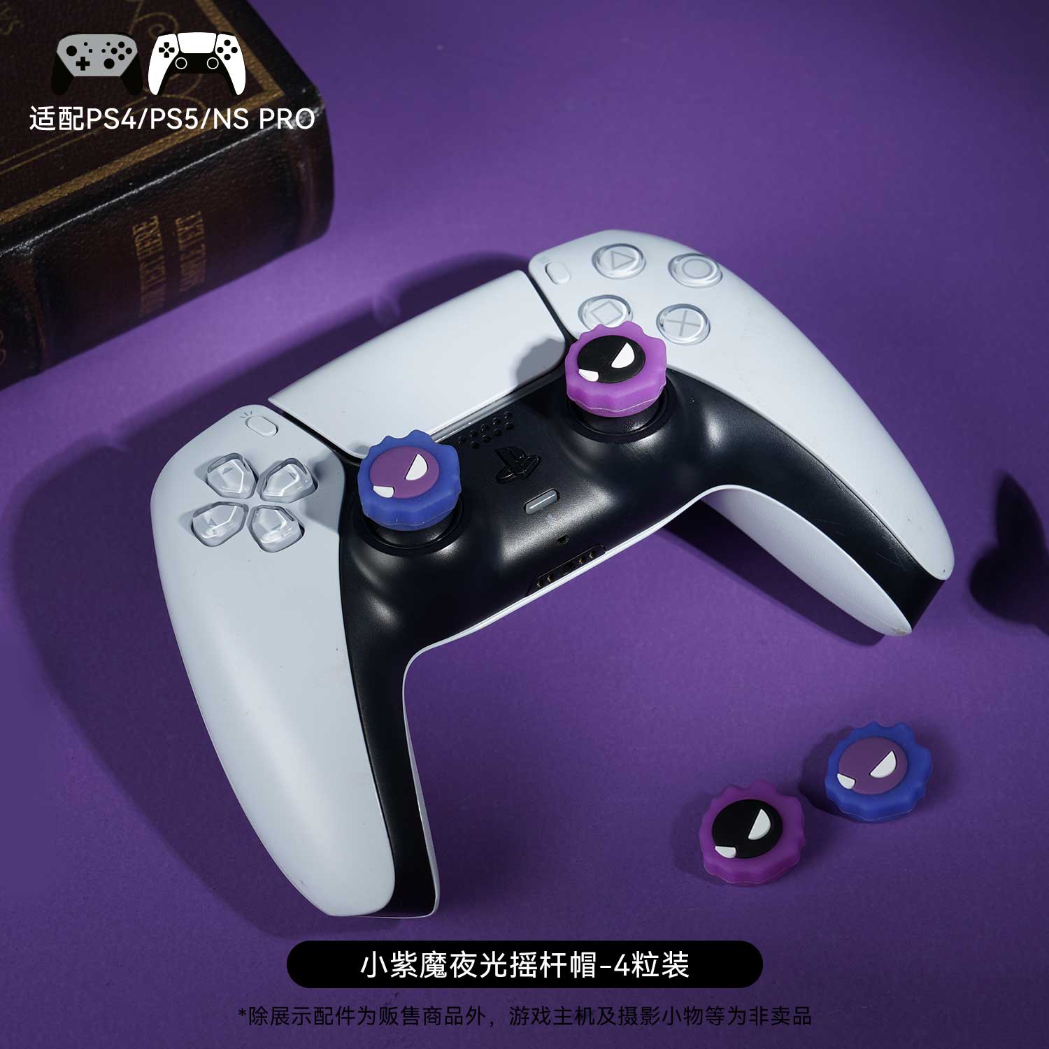 PS4猫爪摇杆帽 NS PRO硅胶帽PS3 PS5手柄摇杆套XBOXONE摇杆保护帽-图0