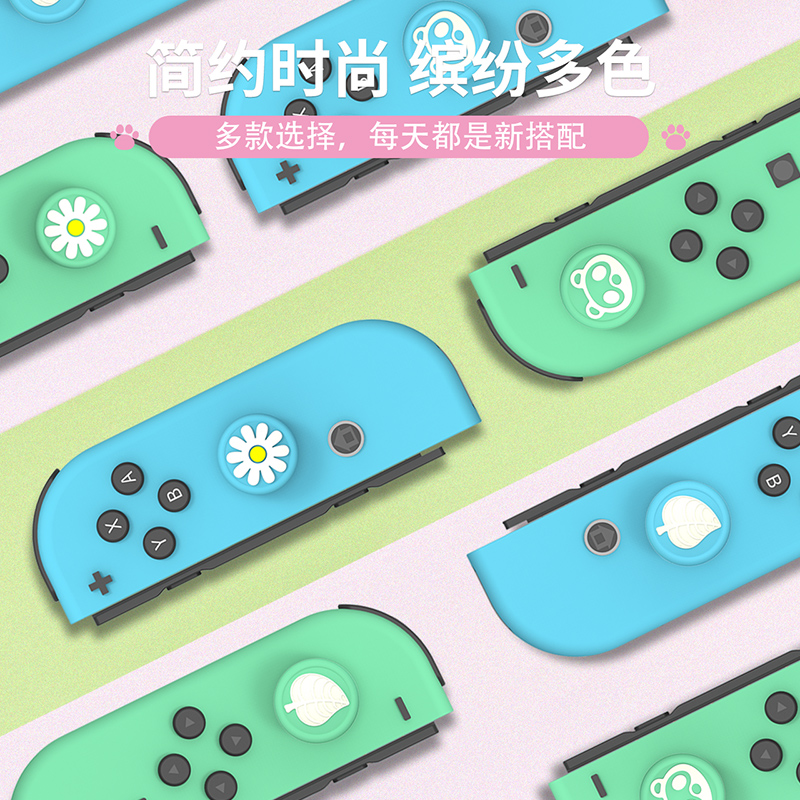 良值正品 switch摇杆帽 动森绿叶主题NS LITE猫爪硅胶摇杆套 配件 - 图2