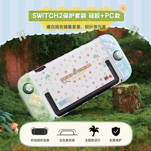 良值switch2主机收纳包NS2代摇杆帽硅胶套卡盒保护壳动森主题配件 - 图1