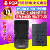 Батарея PSP PSP3000 Батарея PSP2000 Батарея PSP Зарядное сиденье зарядное сиденье зарядное сиденье