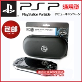 Бесплатная доставка PSP1000/2000/3000 Черный угол пакет PSP Black Angle Package PSP Защитный пакет PSP Soft Package Accessories