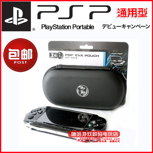 包邮PSP100020003000黑角包PSP黑角包PSP保护包PSP软包硬包配件