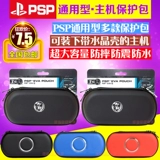 Бесплатная доставка PSP1000/2000/3000 Черный угол пакет PSP Black Angle Package PSP Защитный пакет PSP Soft Package Accessories