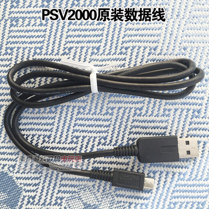 包邮 全新原装PSV1000 PSV2000原装充电器 数据线 USB充电线 电源 - 图3