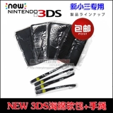 New3ds Hard Package New3ds Storage Package eva жесткий пакет ndsi ndsl Защитный пакет Новые три начальных трех аксессуаров