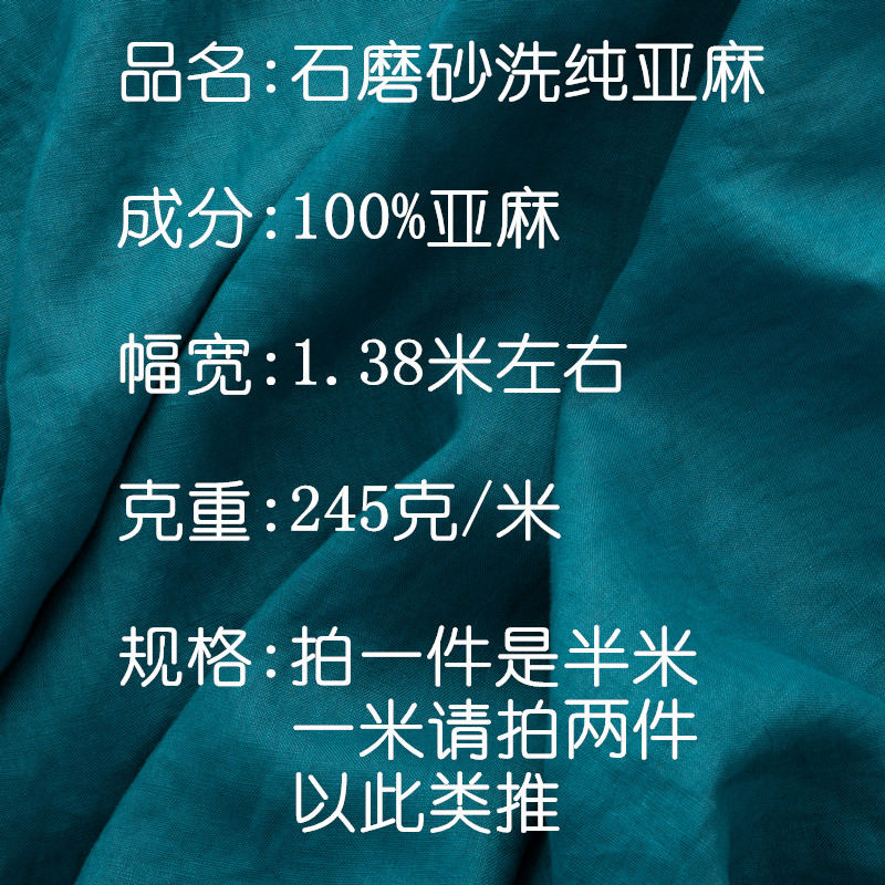 【湖水蓝旅】行文艺亚麻布料石磨砂洗麻料袍子连衣裙裤子衬衫外套-图1