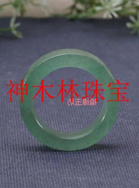 老坑浅绿色男女款戒指