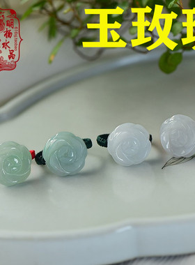 精选缅甸翡翠色玉玫瑰花戒指民