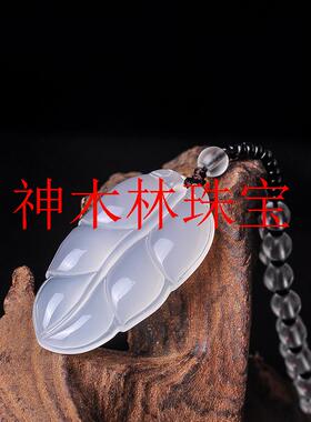 冰种玛瑙树叶吊坠玉髓叶子挂件玉坠项链饰品礼物女士款毛衣链送礼