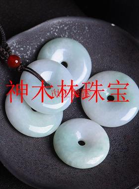 高品质翡翠冰糯种平安扣玉扣精选吊坠饰品玉坠挂件男女同款送礼