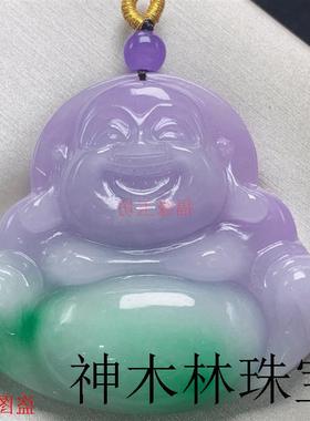 高端翡翠冰种紫罗兰佛公吊坠弥勒佛挂件飘绿笑佛玉坠处理春彩吊坠