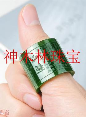 正品菠菜绿碧玉扳指指环般若波罗蜜心经霸气和田玉男戒自警戒指