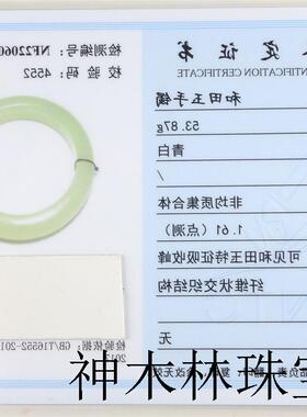 新疆和田玉色手镯羊脂玉细条女款白玉镯玉石玉镯子带证书精品百搭