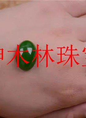 新疆和田玉碧玉蛋面菠菜绿椭圆形裸石戒面未镶嵌可做戒指吊坠时尚