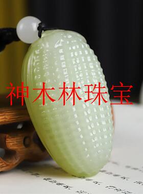 新疆和田玉籽料玉米手把件精雕玉包谷穗把玩件岁岁平安玉石挂件坠