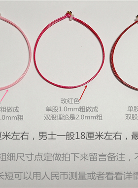 粉色酒玫红蜡皮绳手链穿小孔黄金3D硬金转运珠男女本命年手串手绳