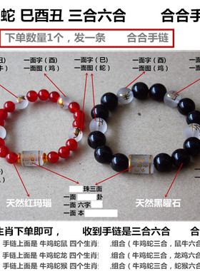 猴鼠龙申子辰三合辰酉六合