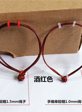 蜡皮绳玫红紫色小孔3D硬金