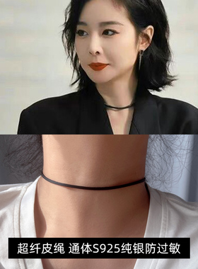 纯银高叶同款细款皮绳项圈choker
